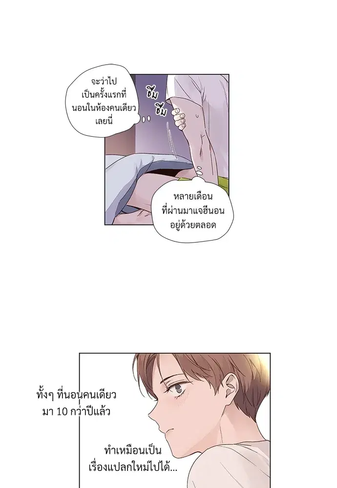 4 Week Lovers ตอนที่ 39 — page 24 of 44