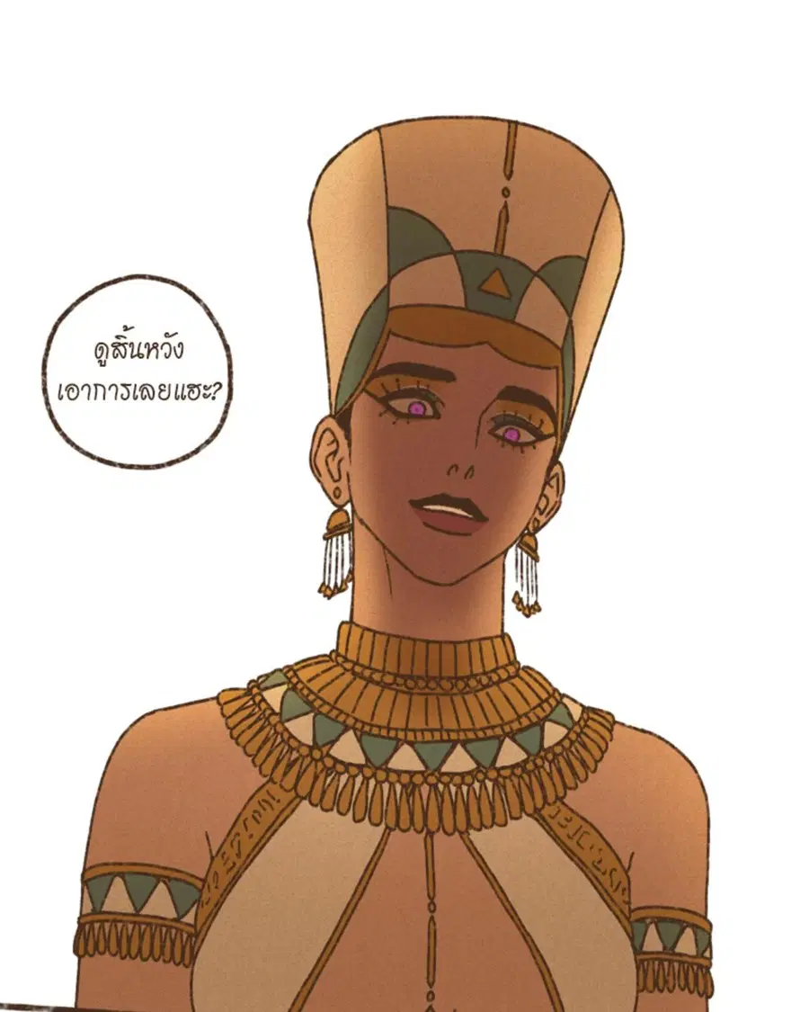 ENNEAD ตอนที่ 110 — page 52 of 53