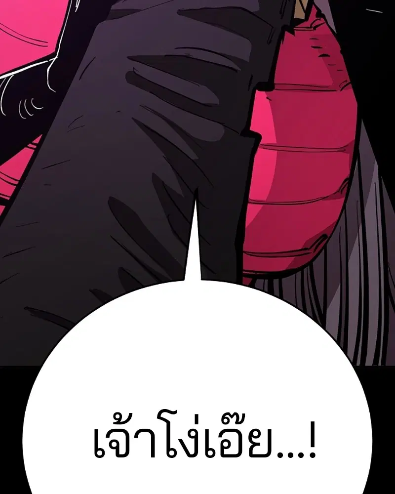 The Player ตอนที่ 142 — page 164 of 167
