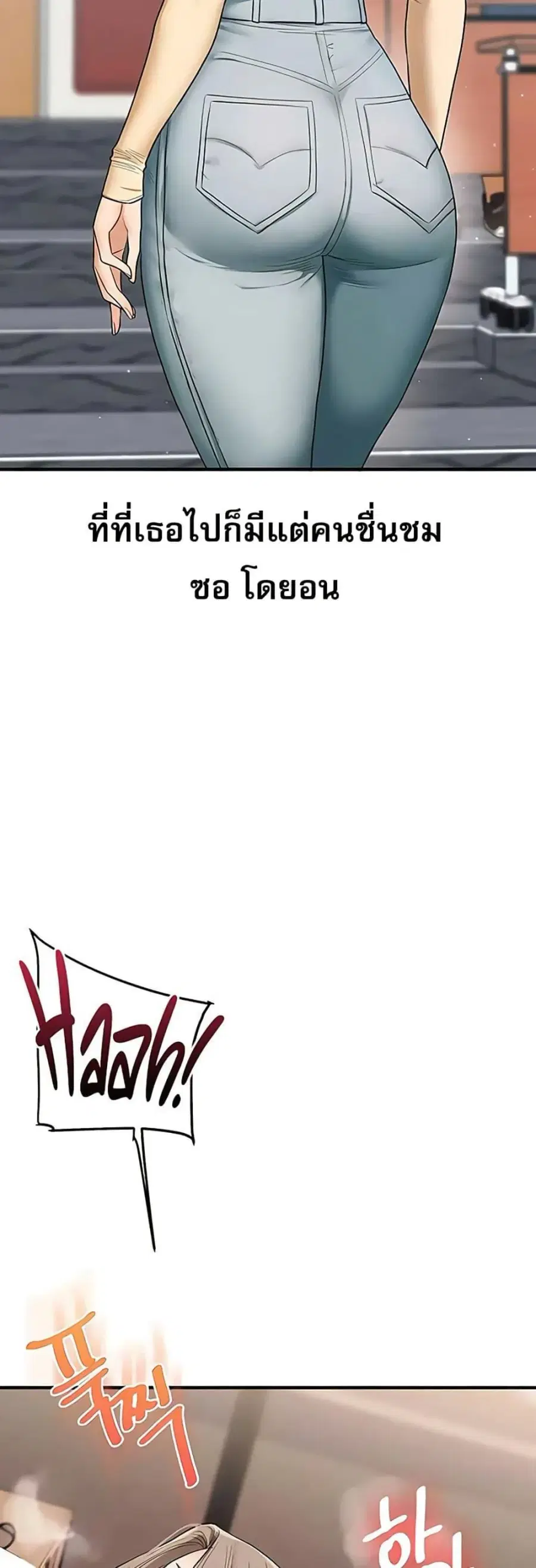 Relationship Reversal ตอนที่ 98 — page 30 of 50