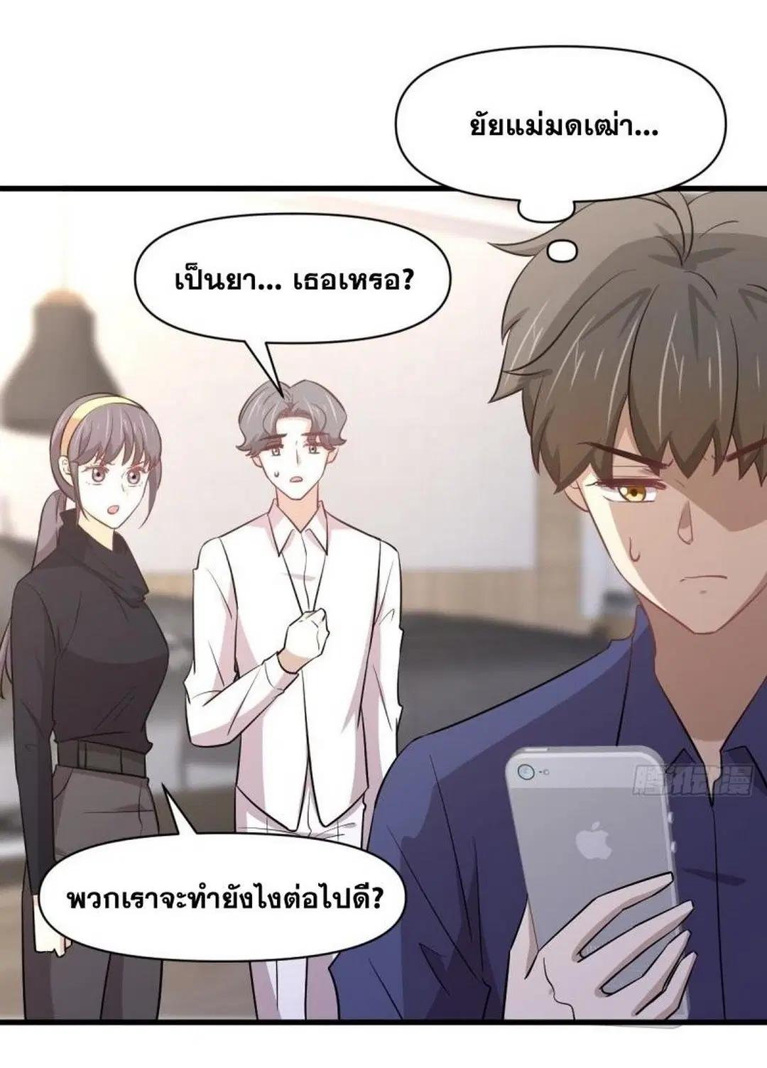 Immortal Swordsman in the Reverse World ตอนที่ 247 — page 19 of 44