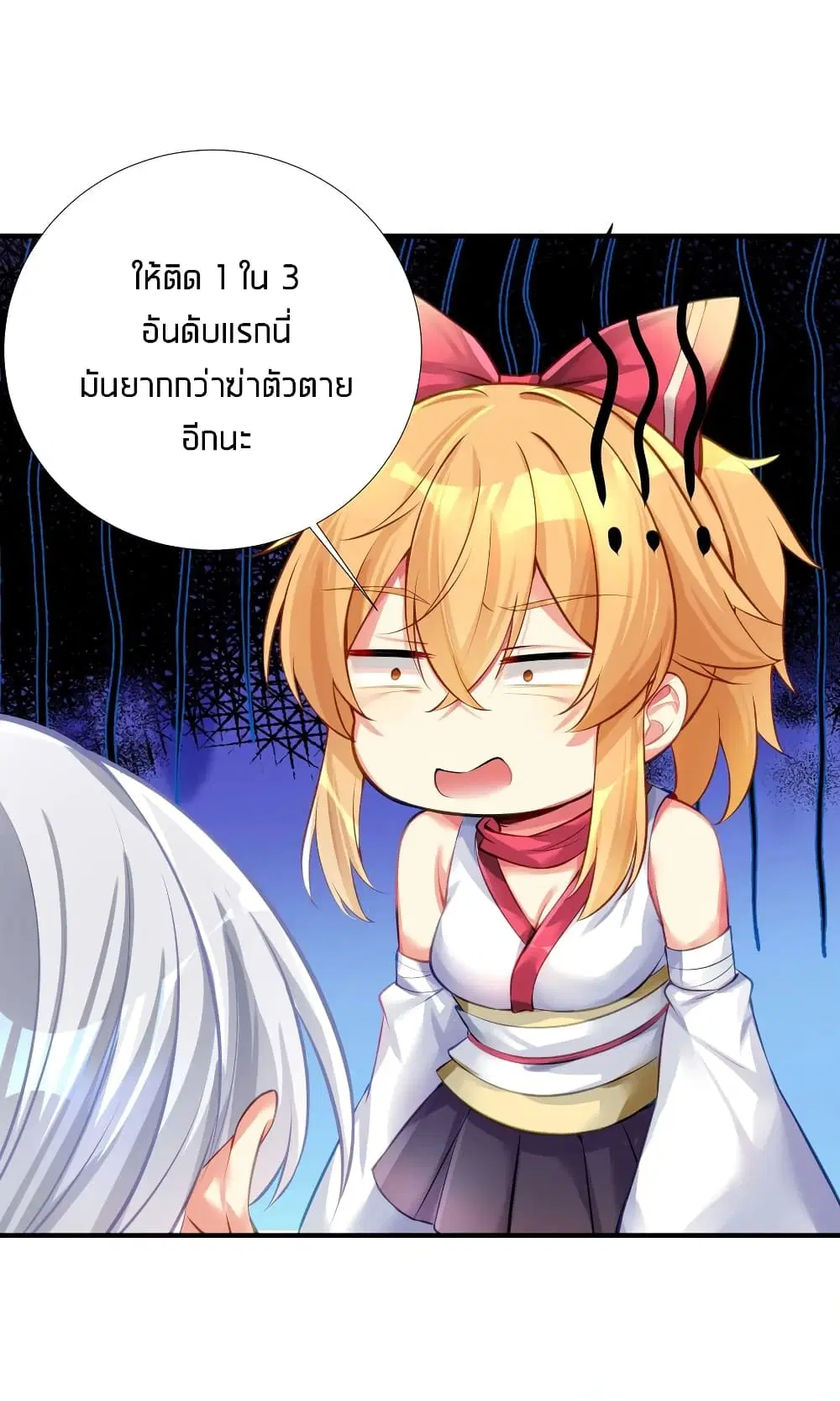 What Happended? Why I become to Girl? ตอนที่ 65 — page 14 of 50