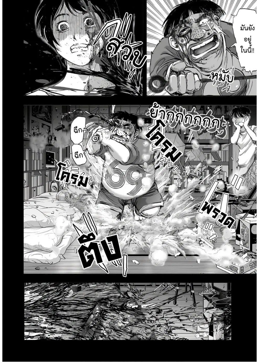 Mura Matsuri ตอนที่ 13.8 — page 8 of 24