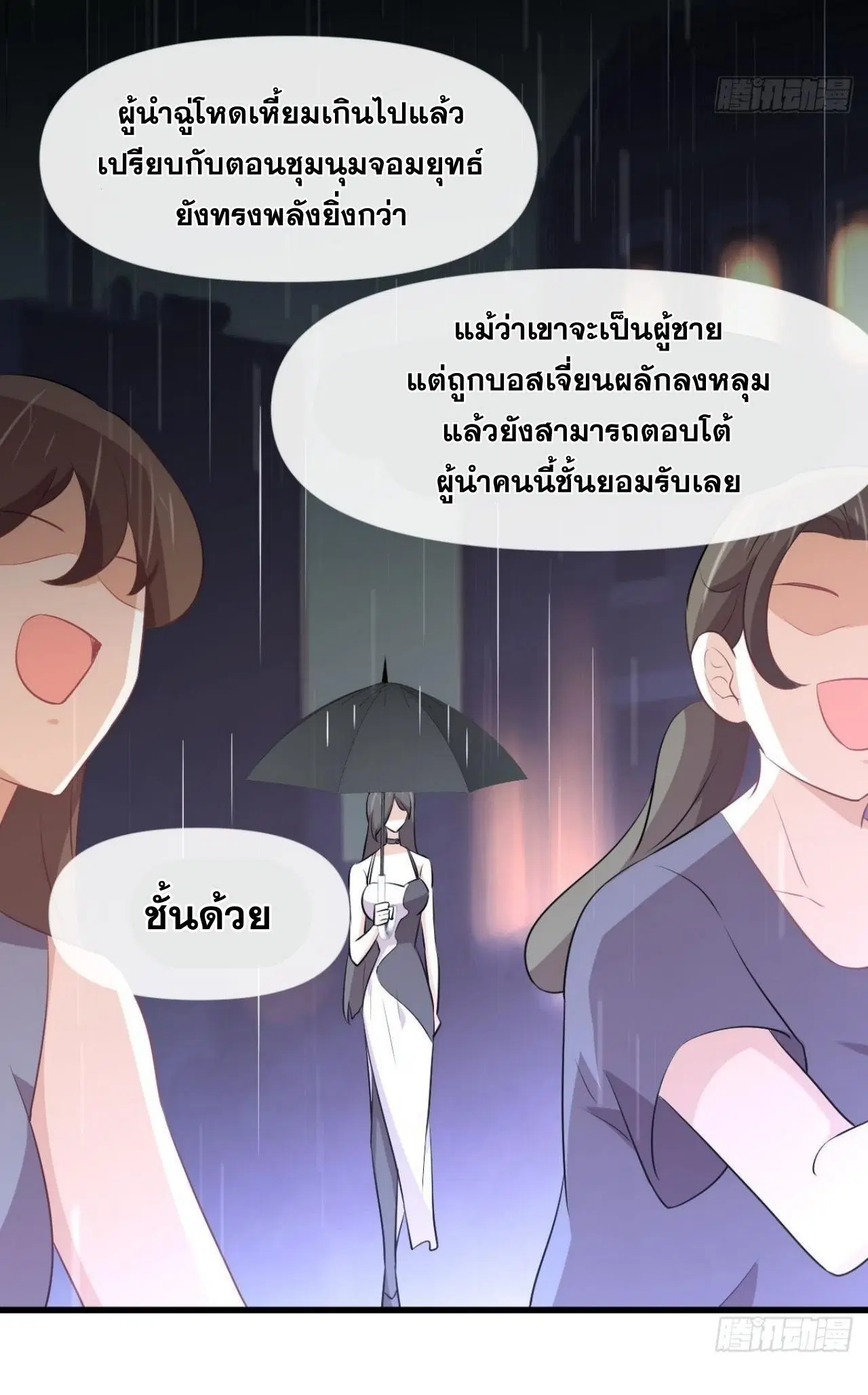 Immortal Swordsman in the Reverse World ตอนที่ 315 — page 27 of 46