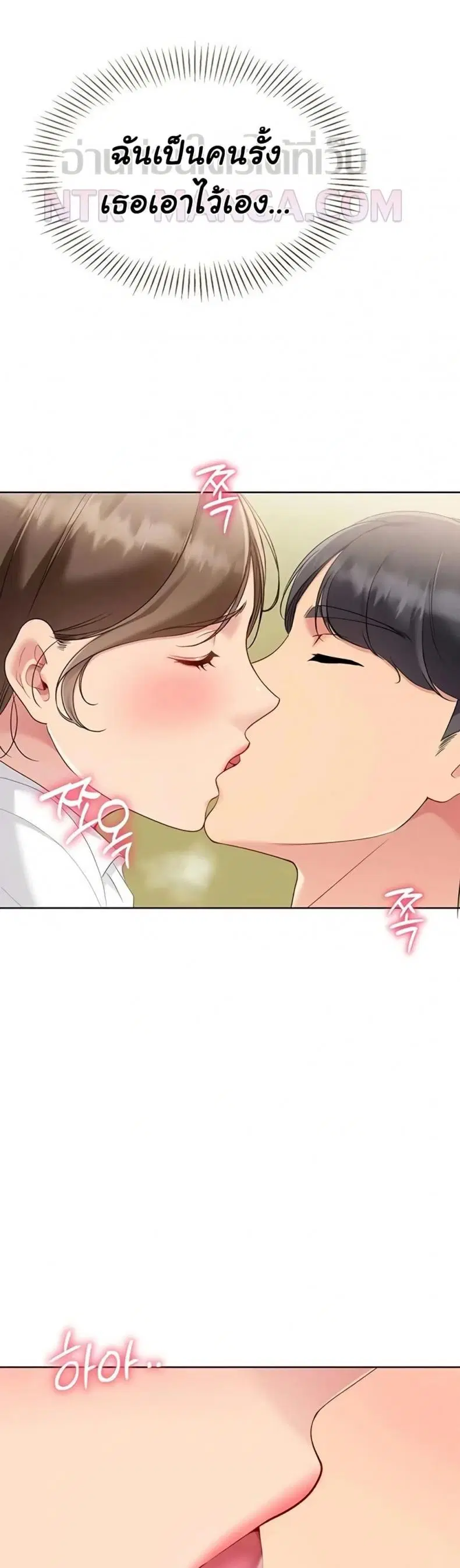 Set It! ตอนที่ 83 — page 1 of 50
