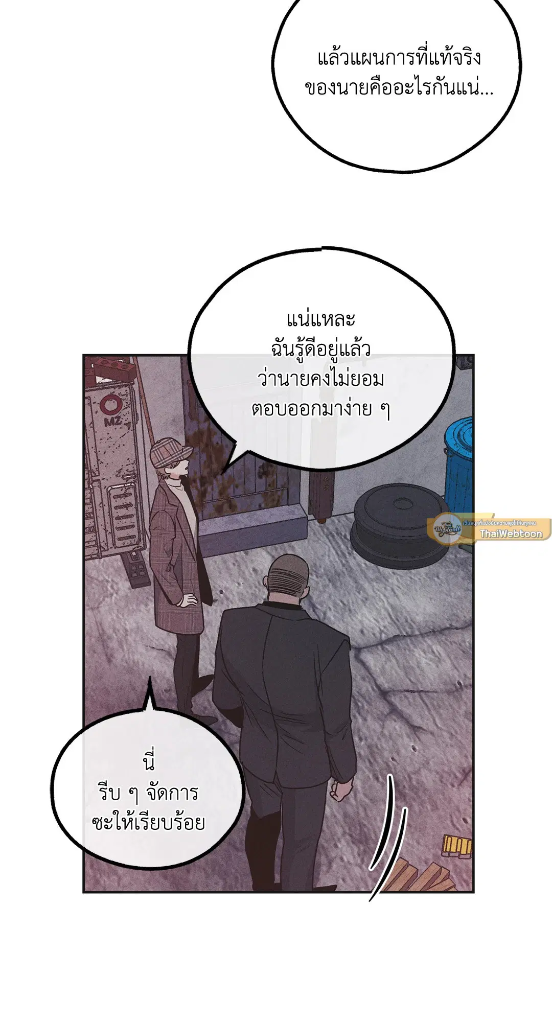 PAYBACK ตอนที่ 59 — page 24 of 85
