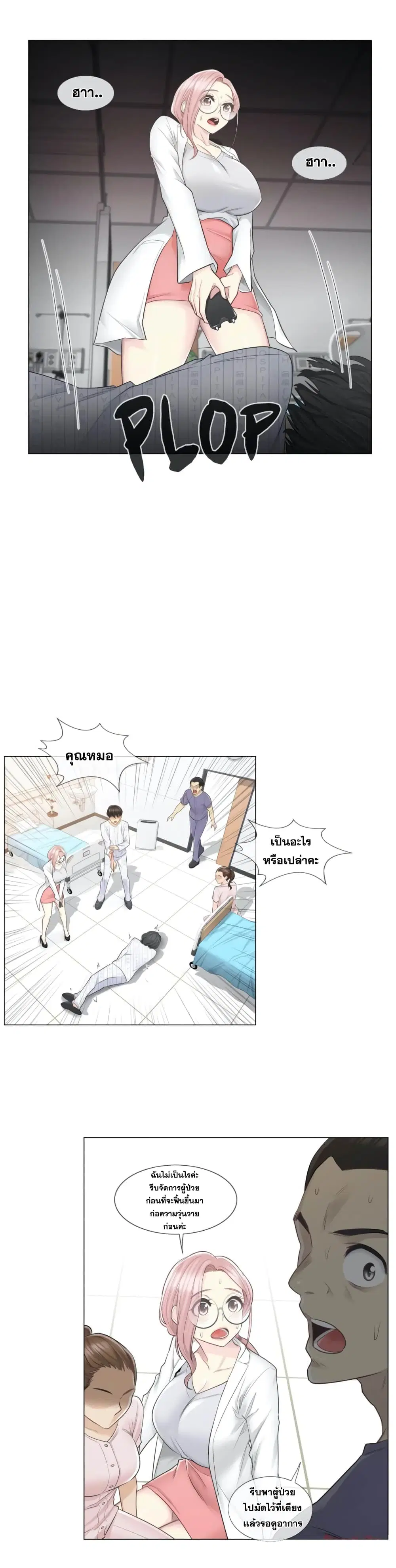 Touch to Unlock ตอนที่ 11 — page 9 of 37