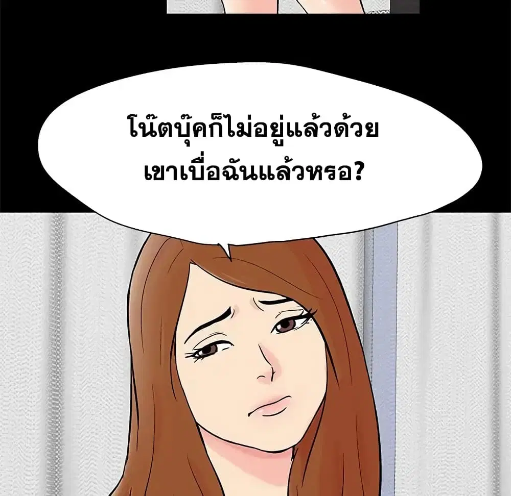 Project Utopia ตอนที่ 84 — page 56 of 63