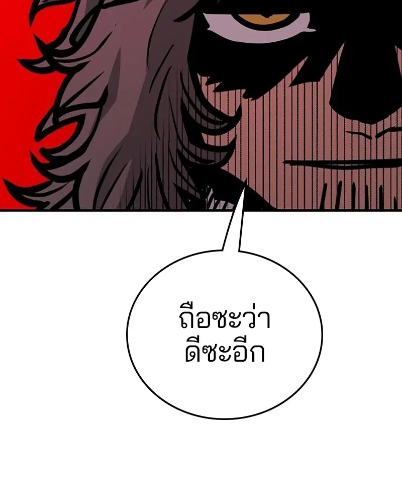 The Player ตอนที่ 163 — page 83 of 192