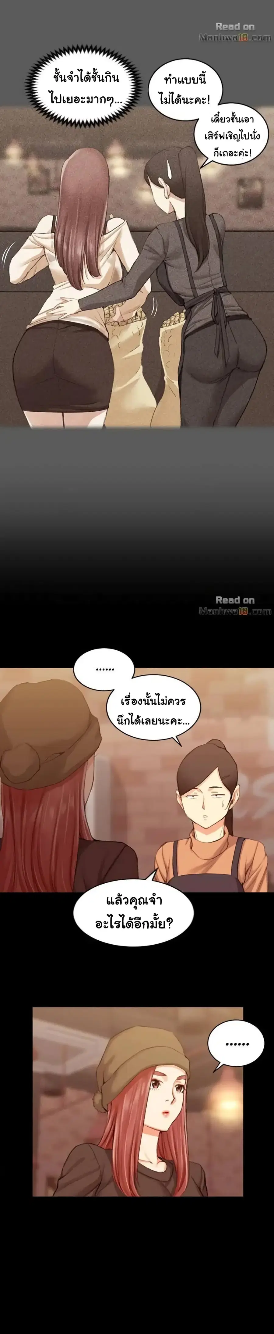 His Place ตอนที่ 25 — page 5 of 23