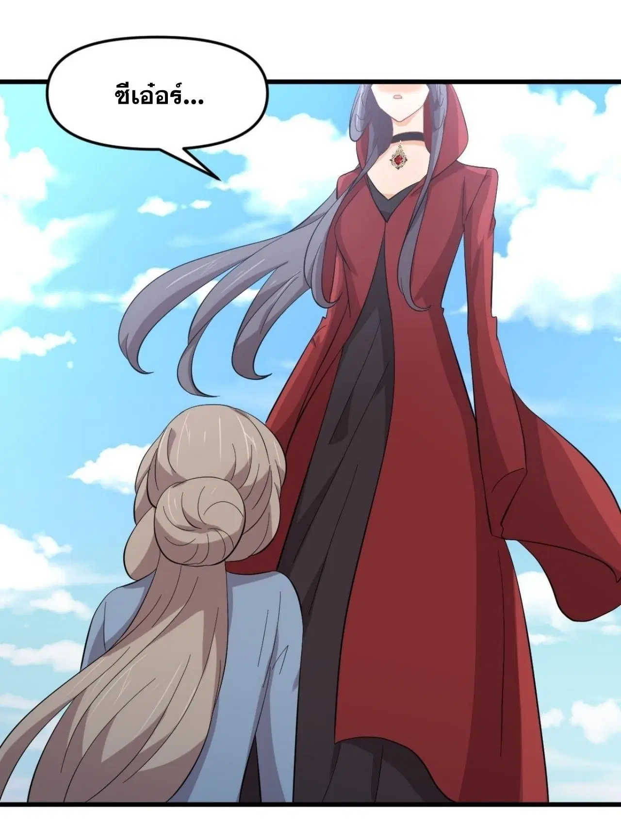 Immortal Swordsman in the Reverse World ตอนที่ 331 — page 21 of 39