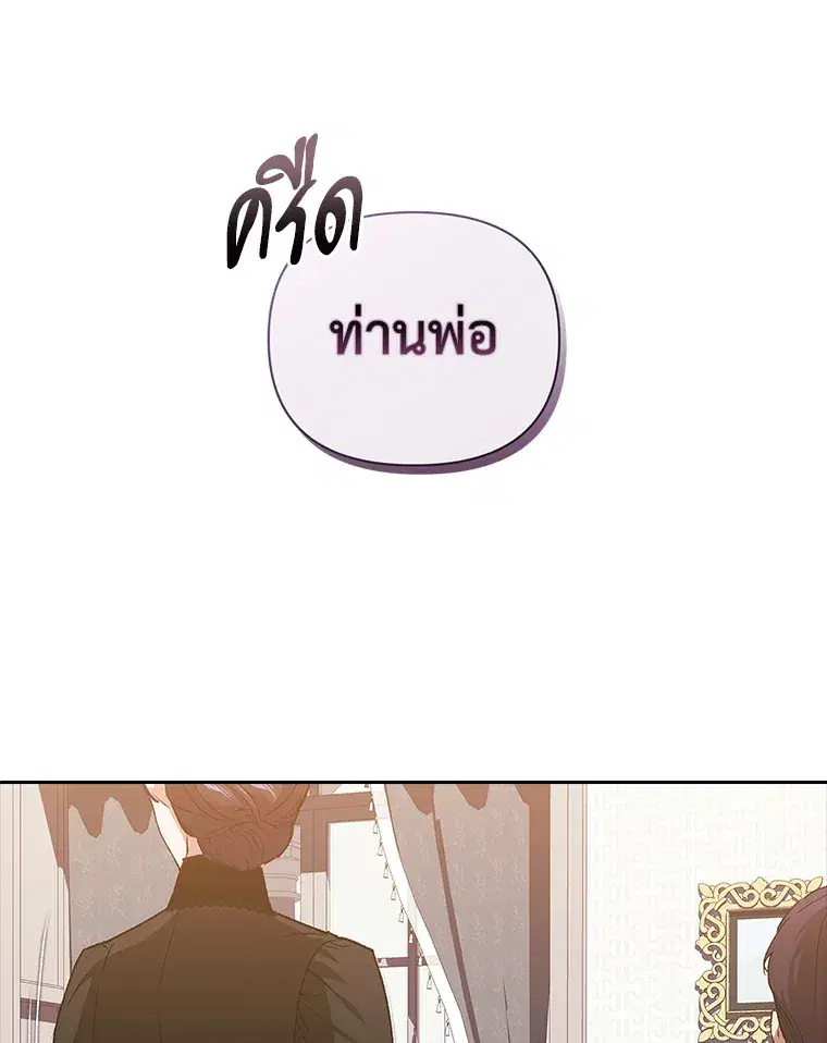 The Broken Ring – This Marriage Will Fail Anyway ตอนที่ 13 — page 36 of 118