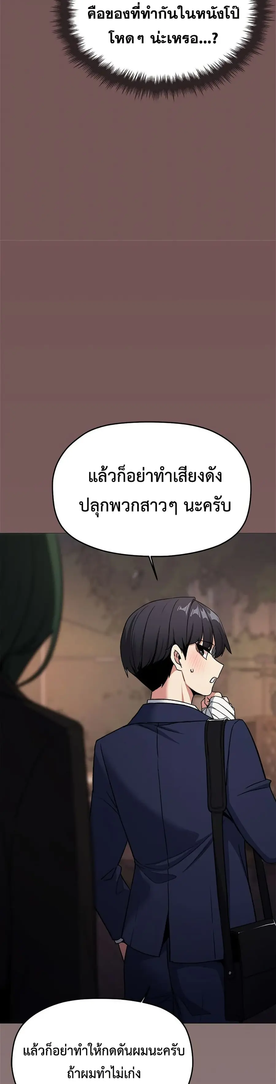 Stop Smoking ตอนที่ 79 — page 33 of 52