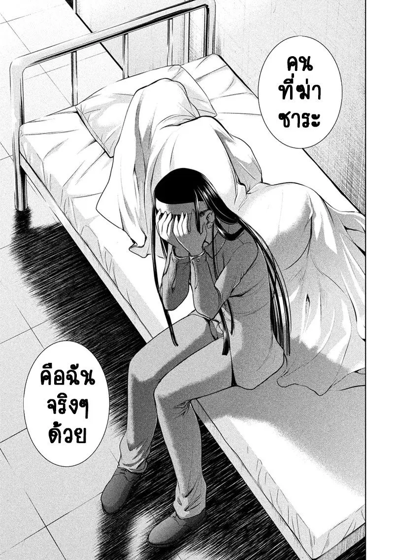 Satanophany ตอนที่ 46 — page 20 of 21