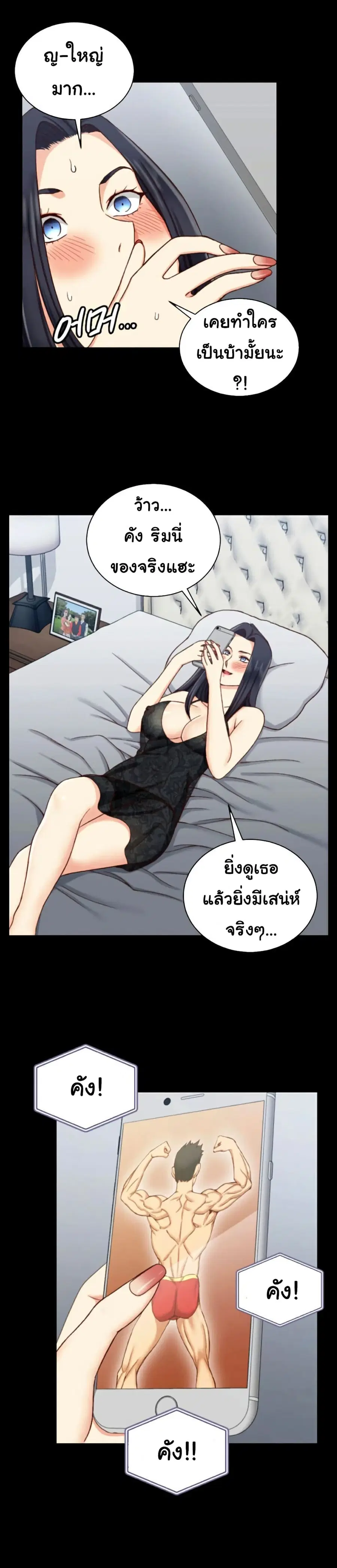 His Place ตอนที่ 102 — page 12 of 30