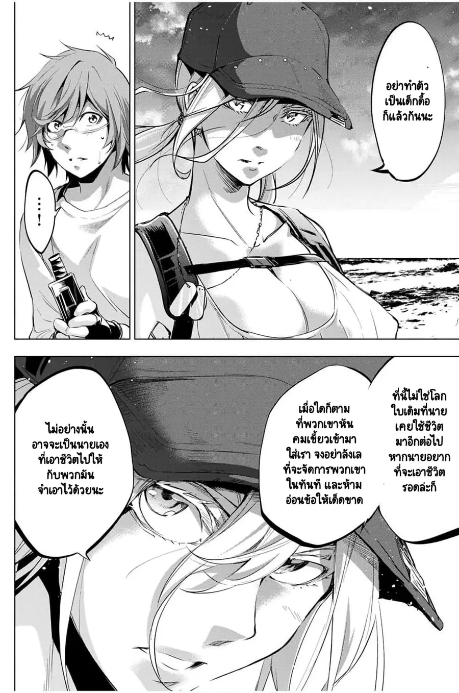Ingoshima ตอนที่ 21 — page 17 of 20