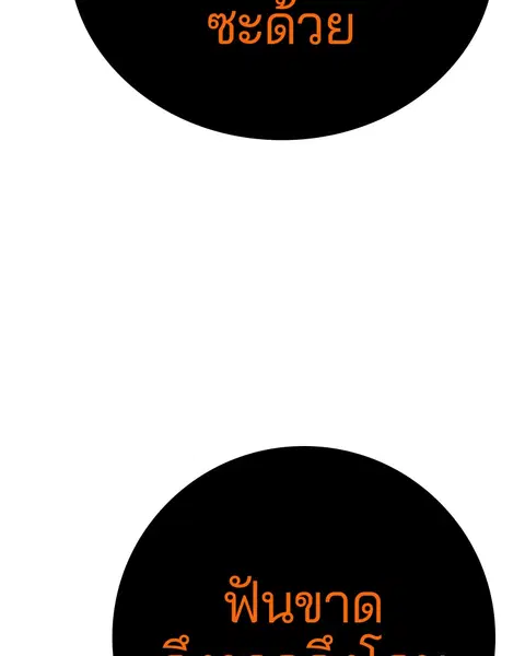 The Player ตอนที่ 60 — page 26 of 163