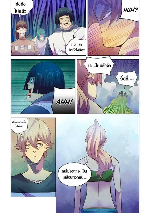 The Last Human ตอนที่ 193 — page 3 of 15