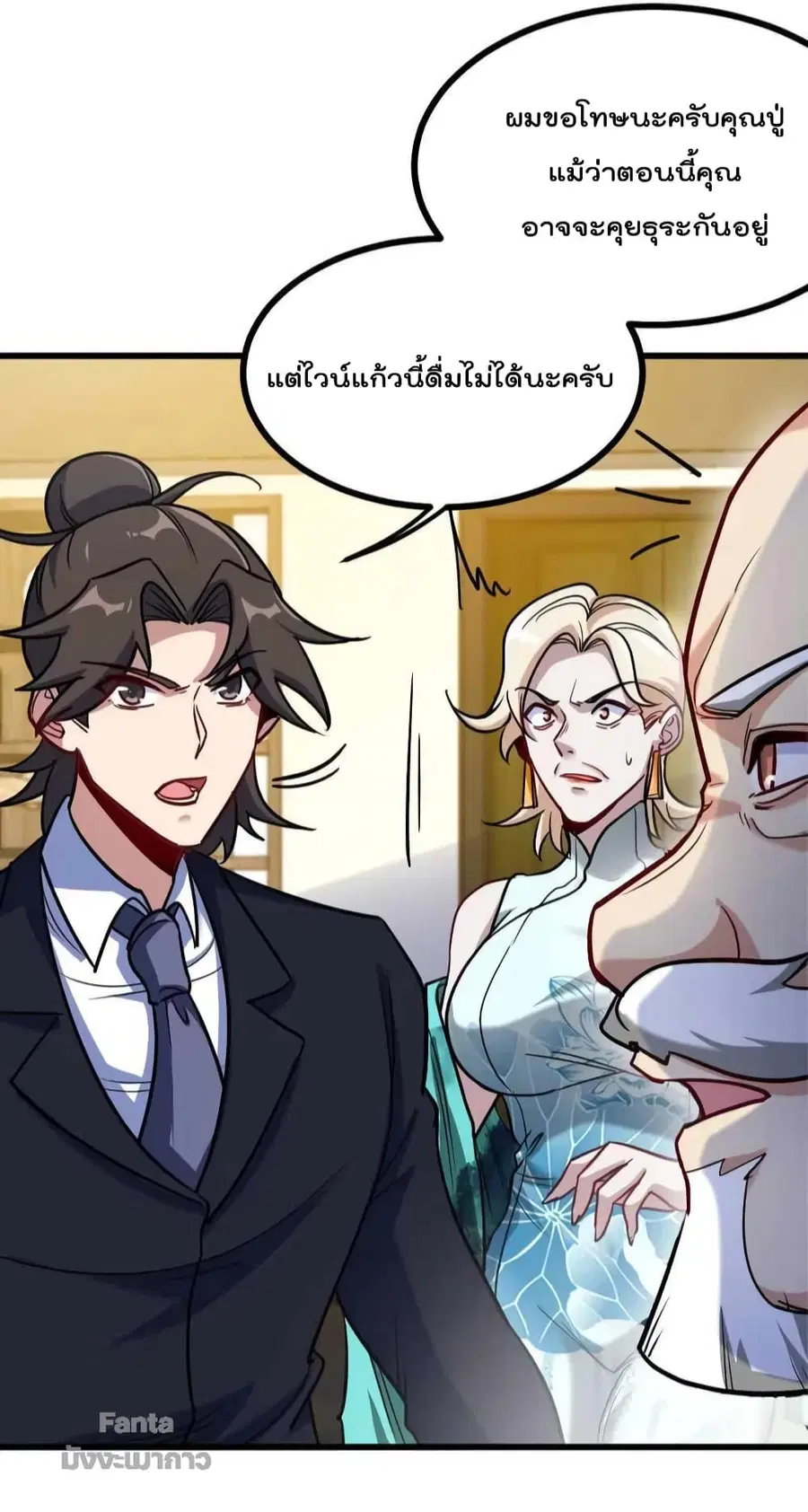 Dragon King Hall ตอนที่ 123 — page 19 of 34