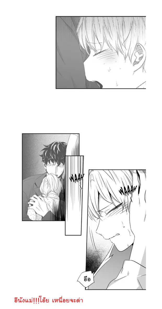 Love is an Illusion! – ซูเปอร์สตาร์ ตอนที่ 35 — page 30 of 36