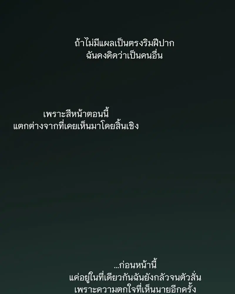 Serena ตอนที่ 128 — page 86 of 159