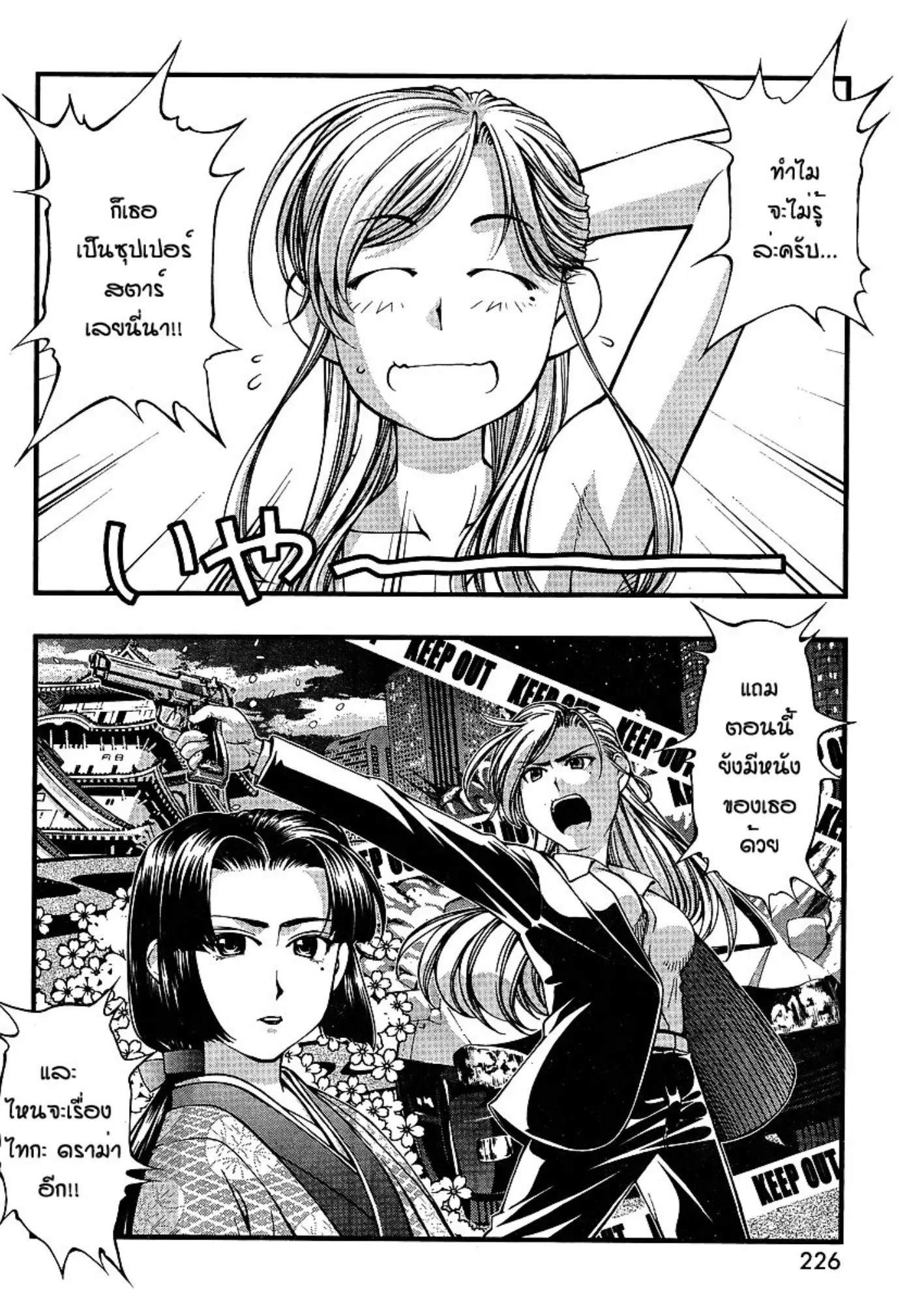 Umi no Misaki ตอนที่ 63 — page 11 of 21