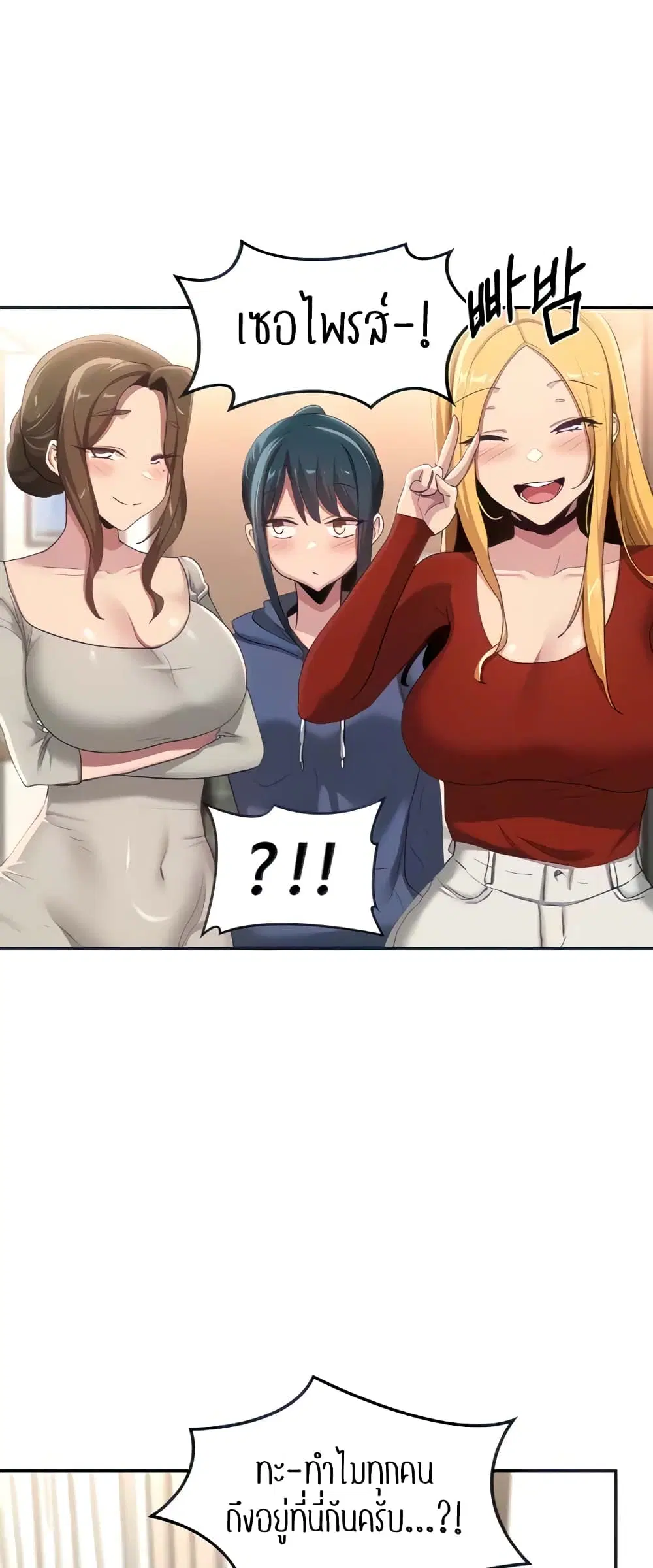 Sextudy Group ตอนที่ 102 — page 6 of 44