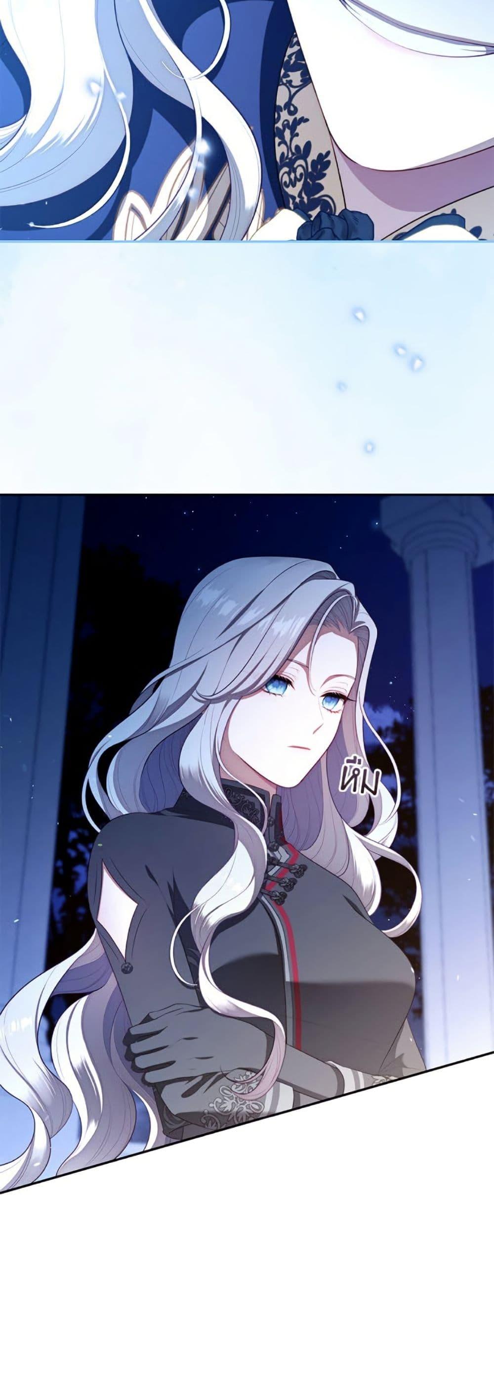 S-Class Hunter Doesn’t Want to Be a Villainous Princess ตอนที่ 60 — page 11 of 52