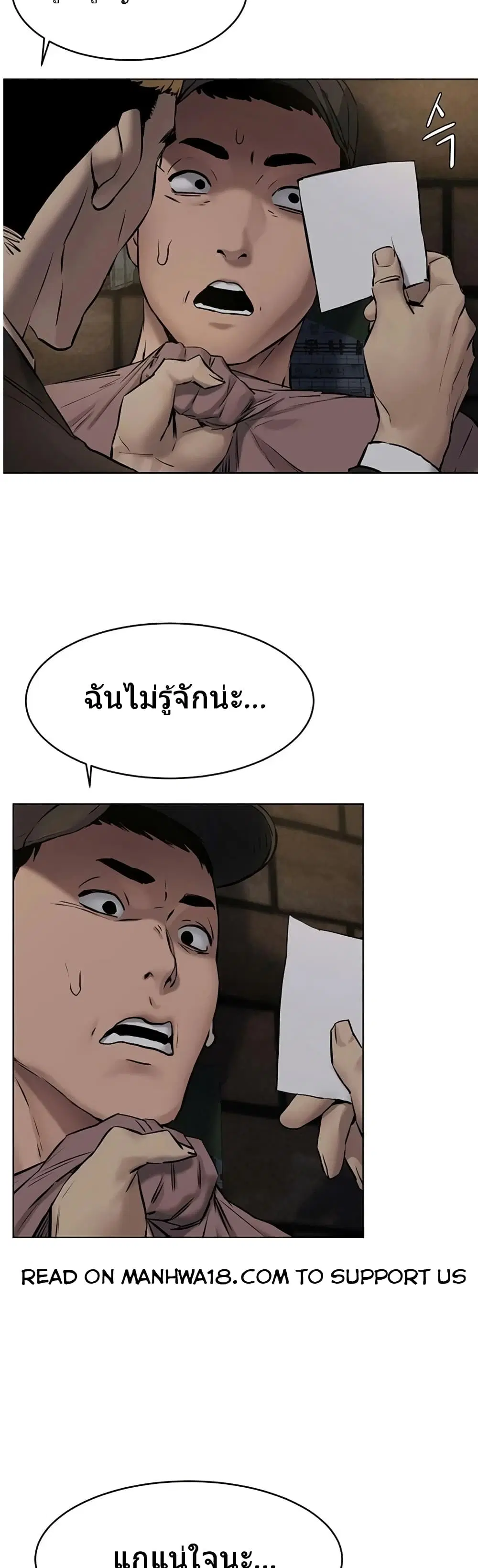 Silent War ตอนที่ 106 — page 27 of 30