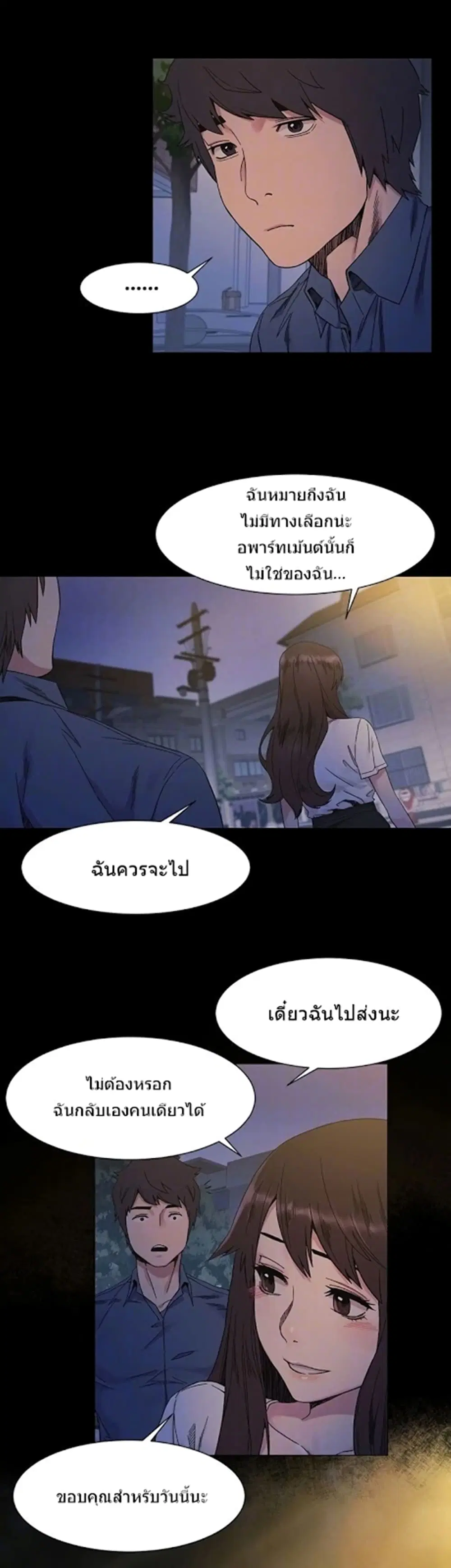 Silent War ตอนที่ 26 — page 4 of 31