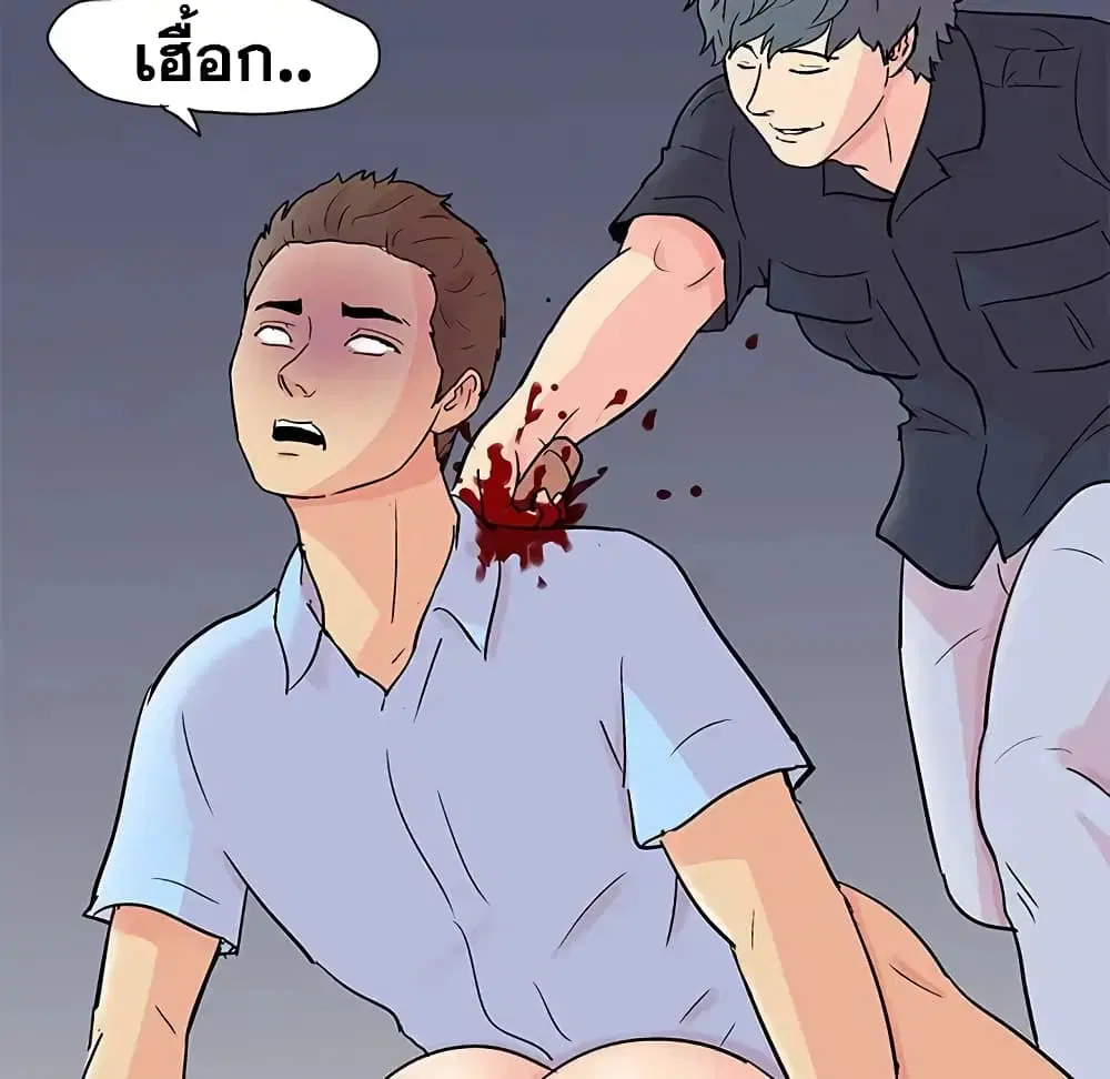 Project Utopia ตอนที่ 94 — page 77 of 78
