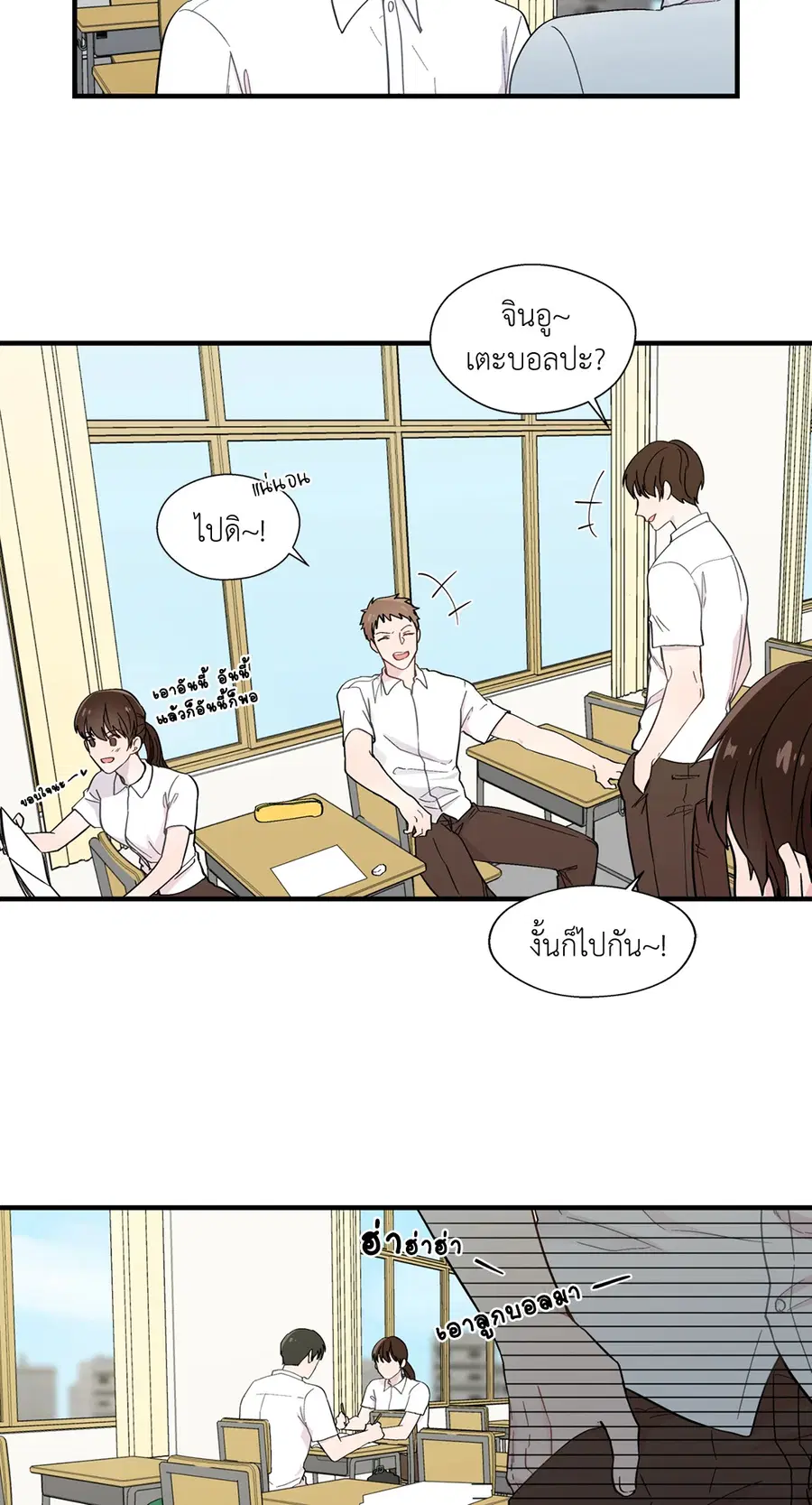 A Man of Virtue ตอนที่ 11 — page 11 of 53