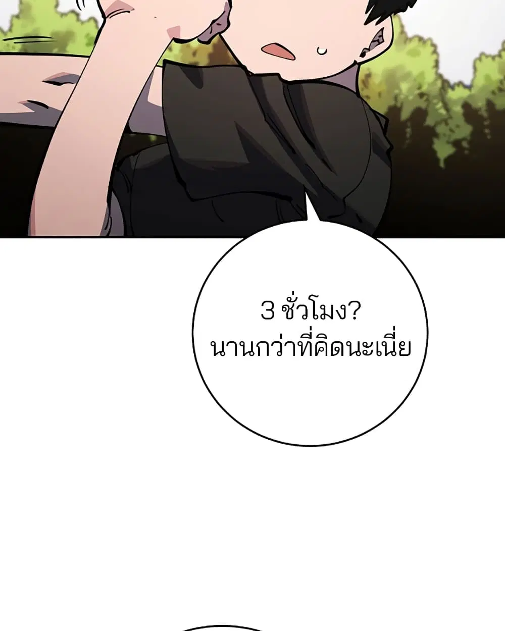 The Player ตอนที่ 24 — page 26 of 103