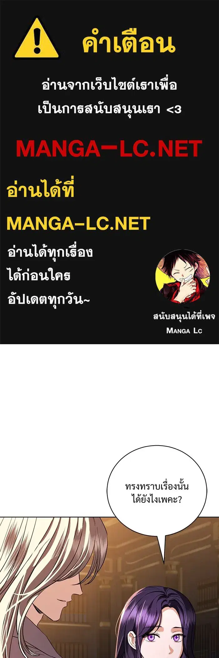 To My Husband’s Mistress ตอนที่ 43 — page 1 of 120