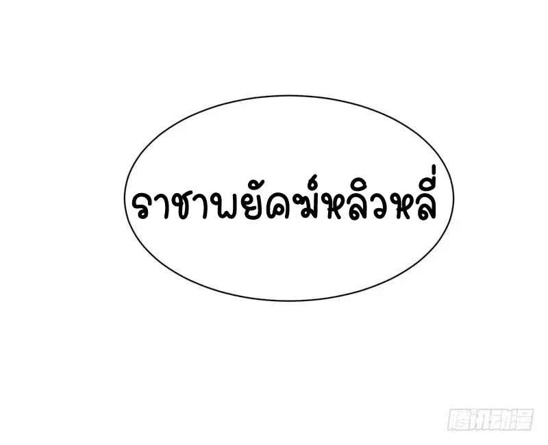 Wu Ni ตอนที่ 9 — page 48 of 49