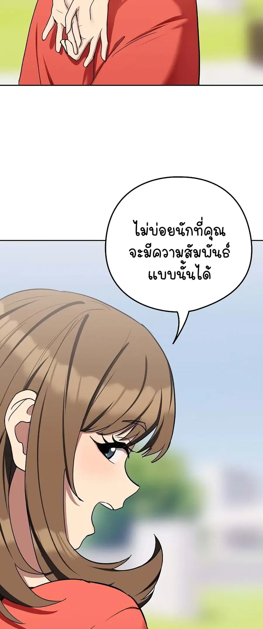 After Work Love Affairs ตอนที่ 23 — page 48 of 64