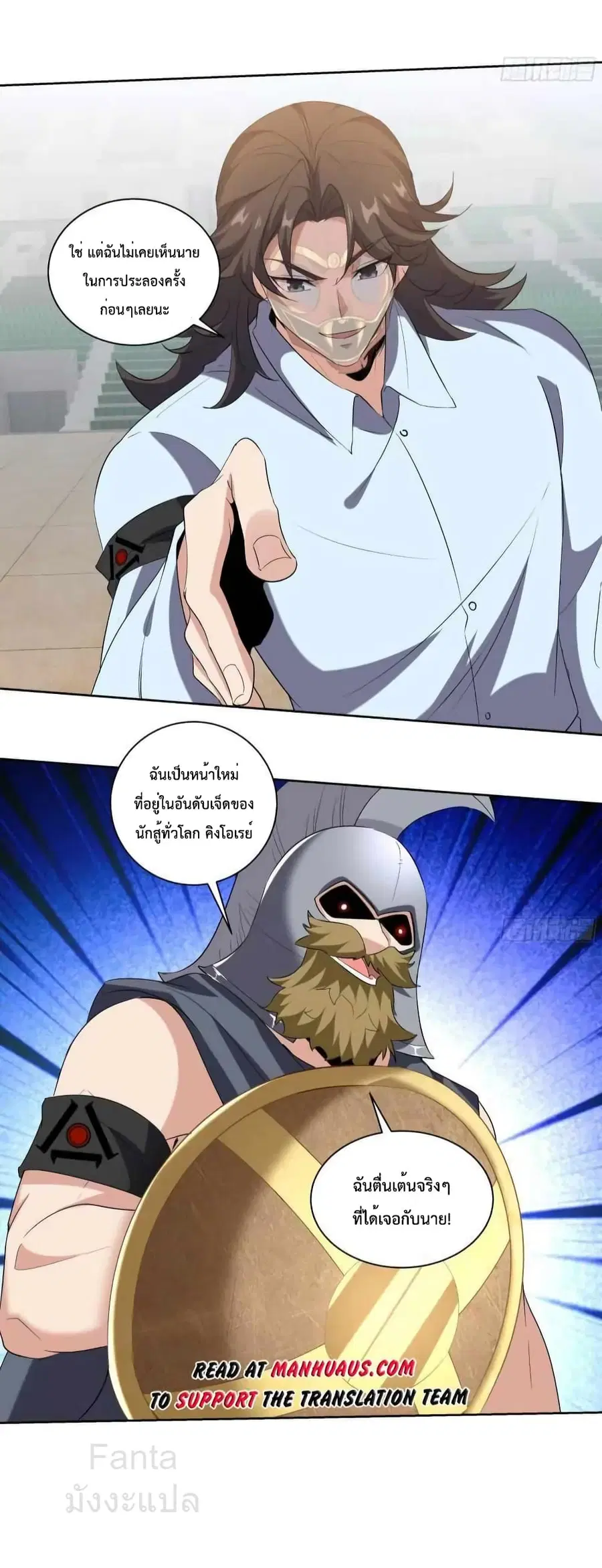 Dragon King Hall ตอนที่ 204 — page 22 of 35