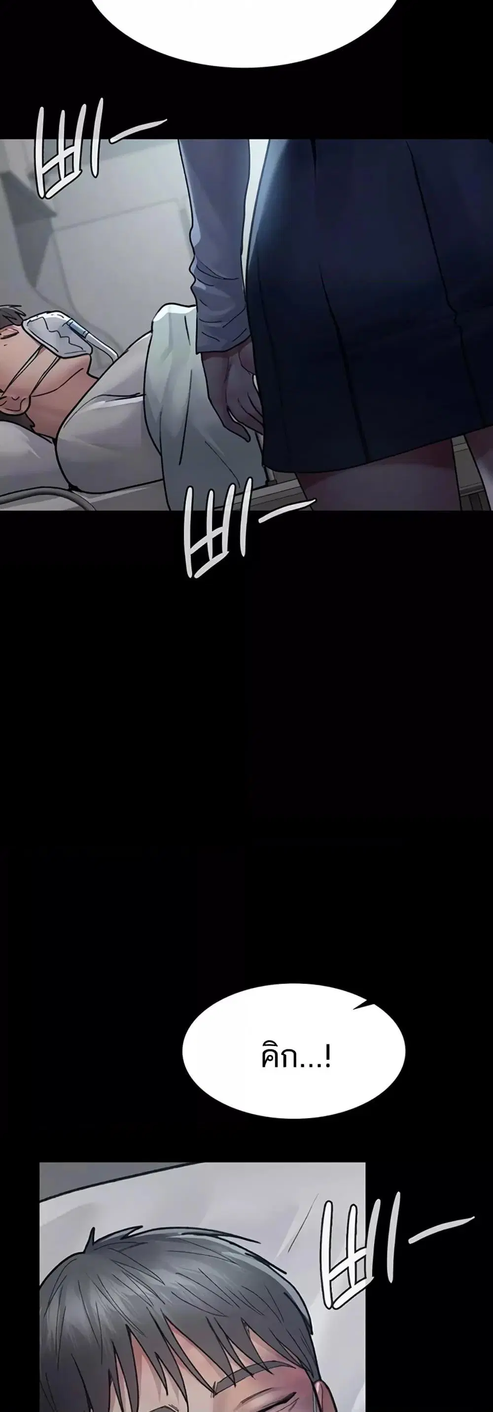 Night Hospital ตอนที่ 45 — page 11 of 80