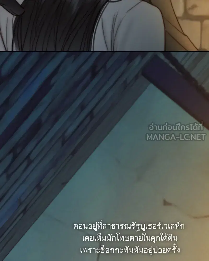 Serena ตอนที่ 118 — page 99 of 125