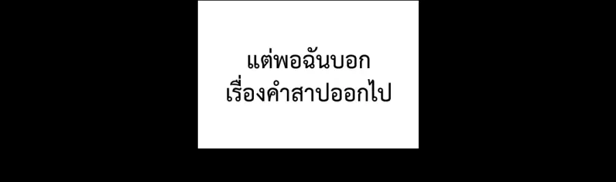A Man of Virtue ตอนที่ 81 — page 6 of 42