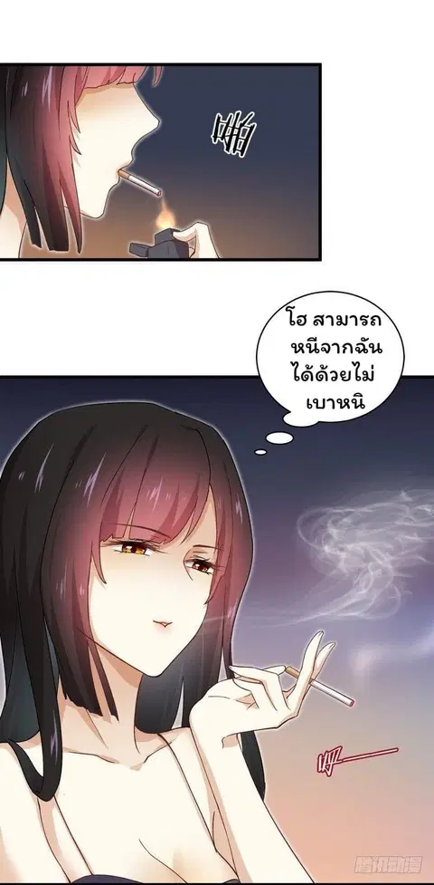Immortal Swordsman in the Reverse World ตอนที่ 1 — page 42 of 58