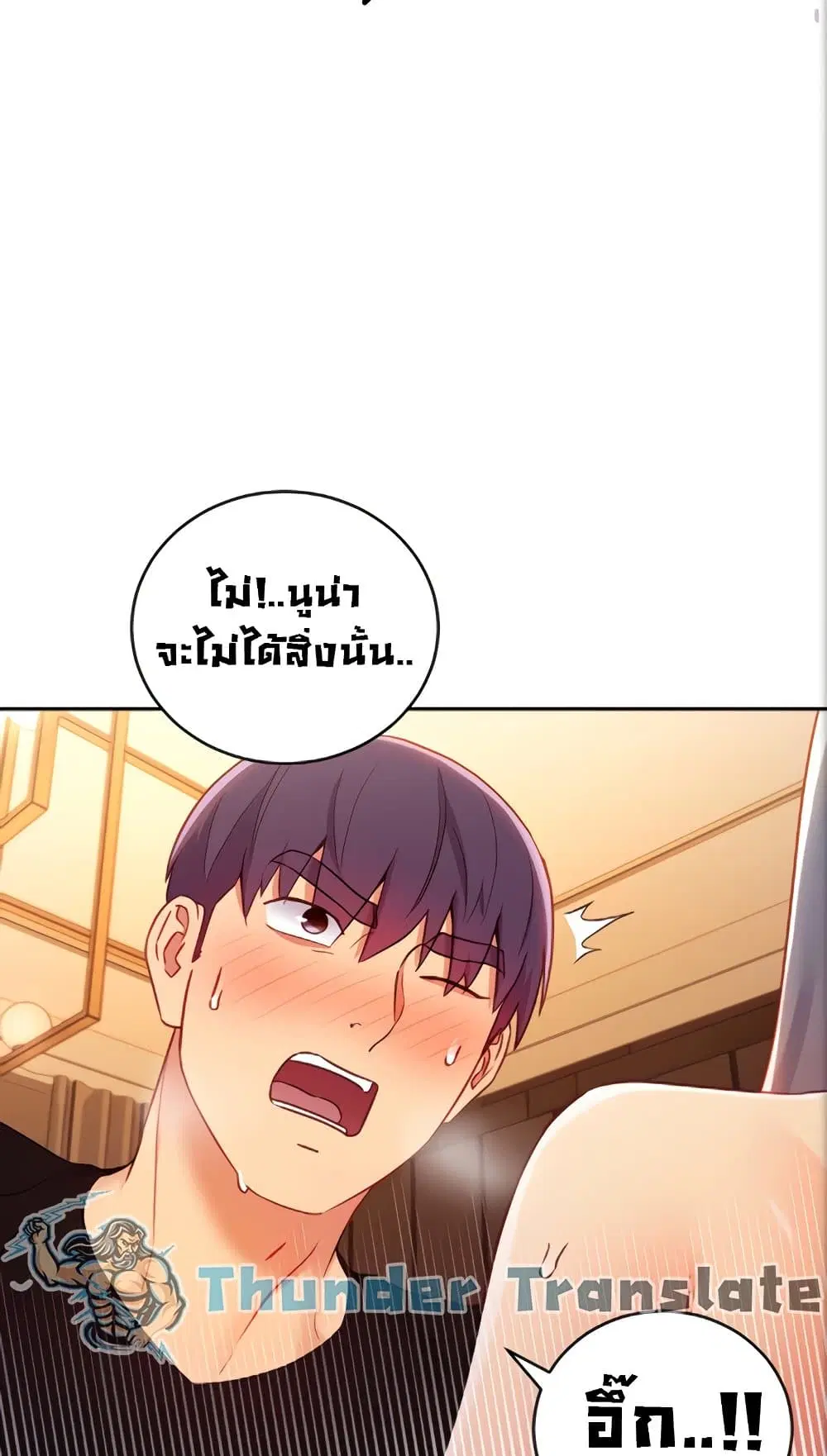 Stepmother Friends ตอนที่ 84 — page 33 of 56