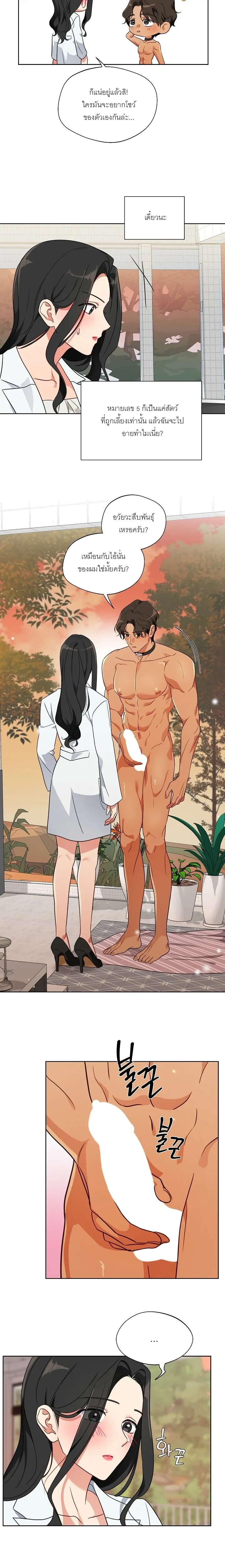 Males in the Breeding Room – เหล่าตัวผู้ในห้องเลี้ยง ตอนที่ 2 — page 13 of 22