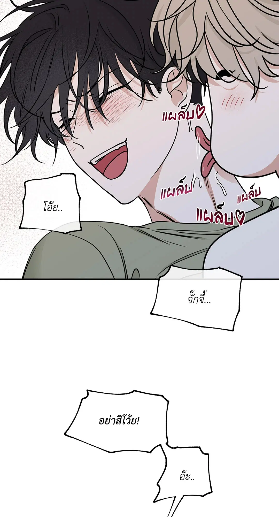 Low Tide in Twilight ตอนที่ 67 — page 36 of 67