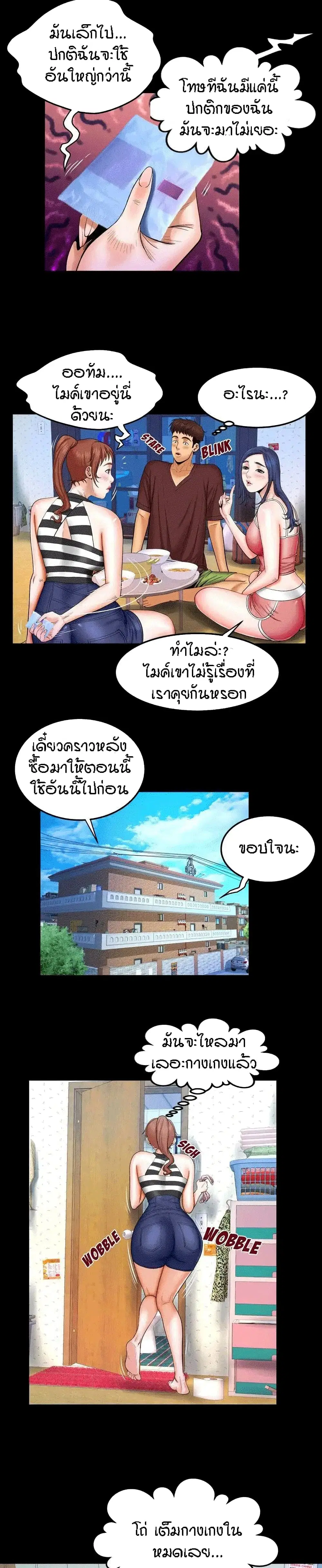 My Aunt ตอนที่ 25 — page 14 of 19