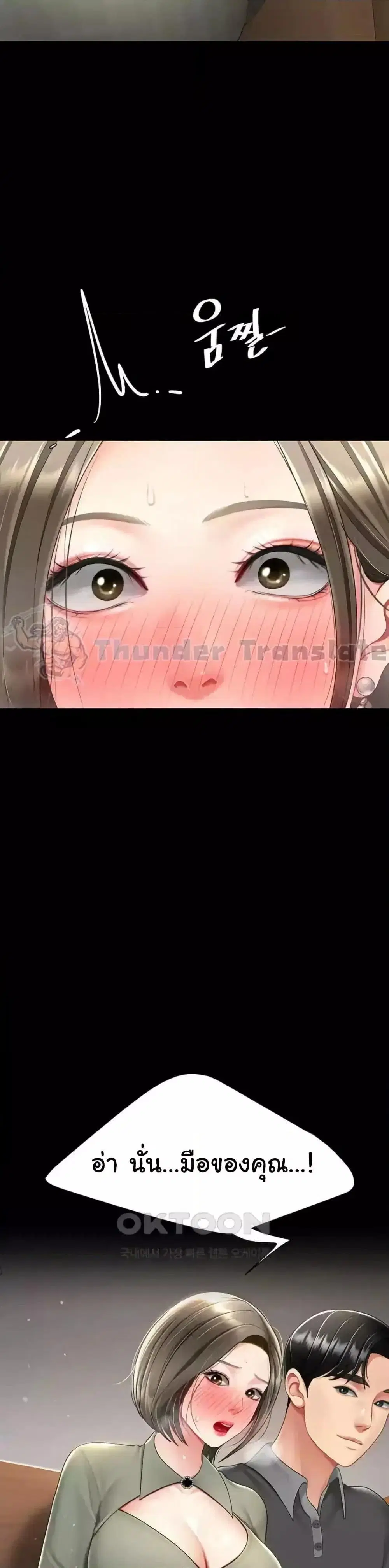 Go Ahead Mom ตอนที่ 70 — page 48 of 52