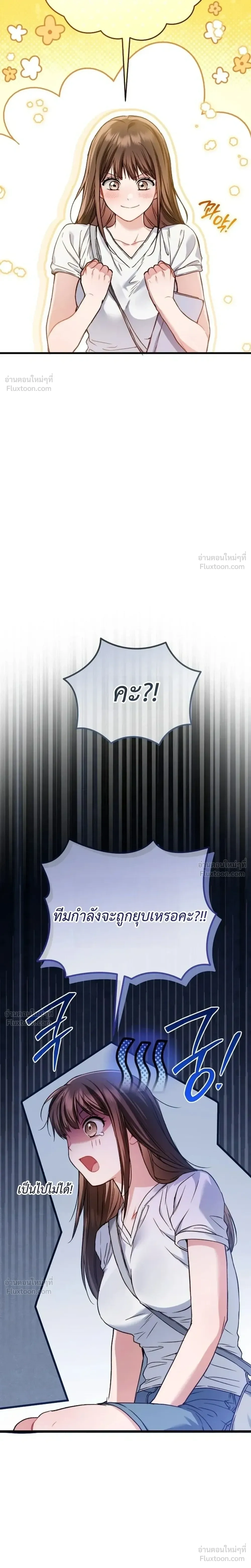 The Basketball Team’s Naughty Secret – ความลับเสียวๆ ของ ทีมบาสเก็ตบอล ตอนที่ 1 — page 9 of 35