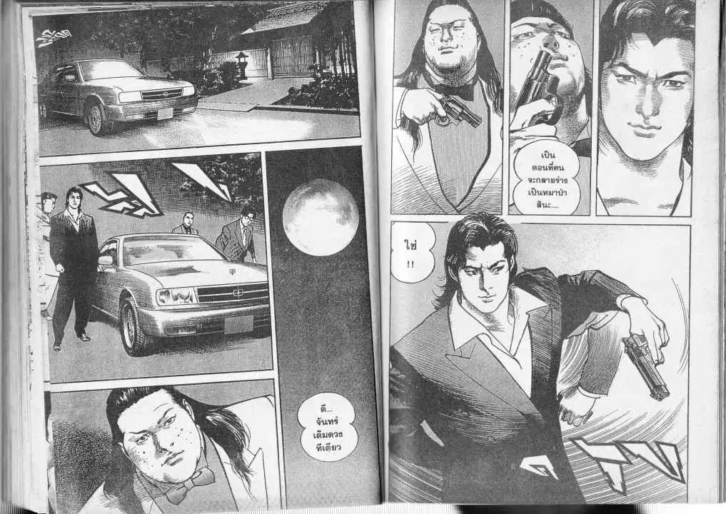 Heat ตอนที่ 52 — page 13 of 13