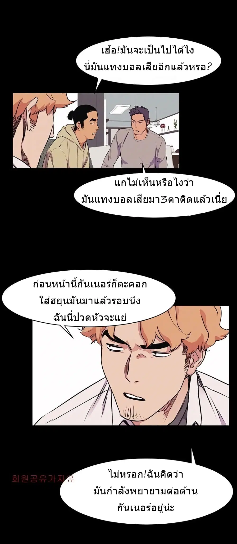 Silent War ตอนที่ 50 — page 10 of 33