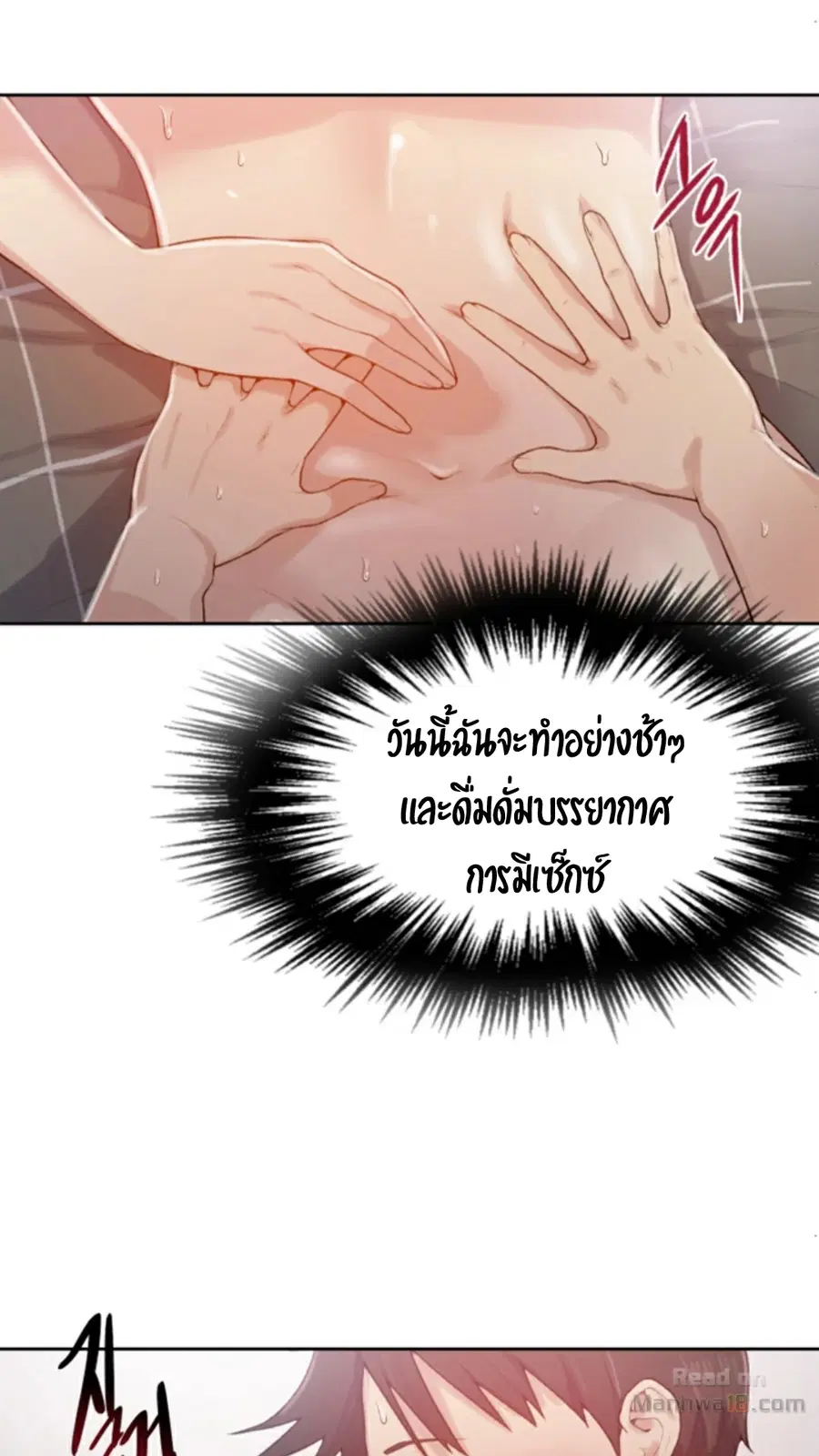 Secret Class ตอนที่ 12 — page 40 of 75